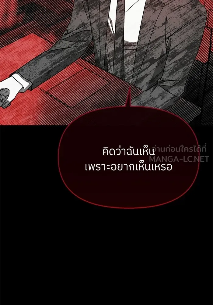 ย้อนเวลามาเป็นมักเน่ ตอนที่ 79 รูปที่ 102