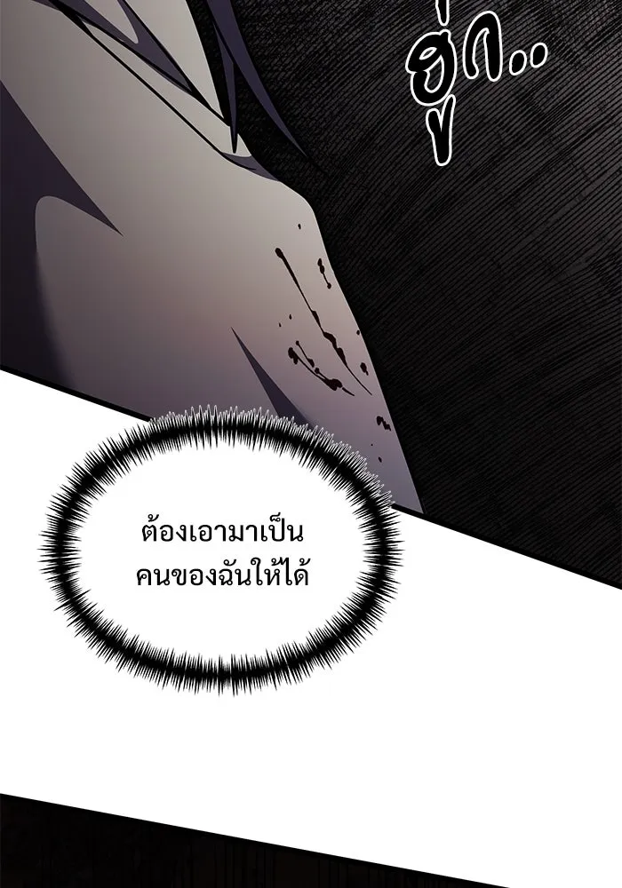 อัศวินดำล่าท้าเวลา ตอนที่ 25 รูปที่ 50