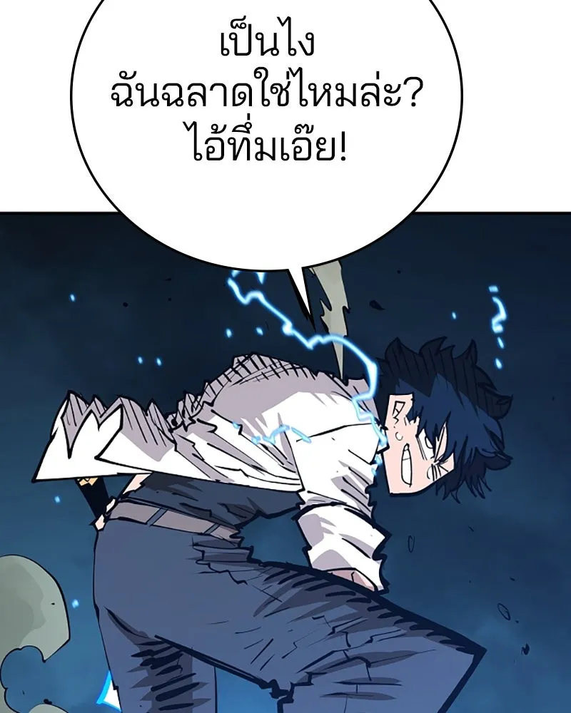 Player ตอนที่ 117 รูปที่ 52