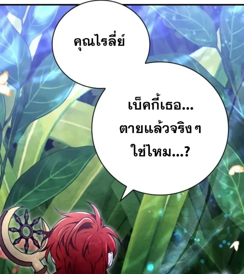 I Become a Legendary Arch Mage by Reading a Book ฉ_นกลายเป_นจอมเวทย_ในตำนานจากการอ_านหน_งส_อ ตอนที่ ตอนที่ 29 รูปที่ 58