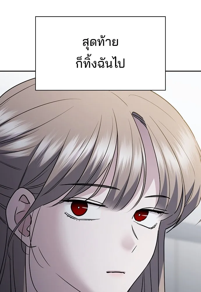 รักแล้วห้ามเลิก ตอนที่ 44 รูปที่ 31