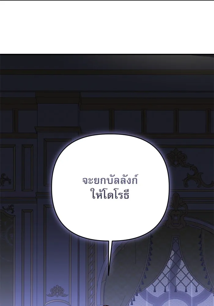 เกิดใหม่คราวนี้ ขอเป็นคนดีดูสักครั้ง ตอนที่ 100 รูปที่ 37