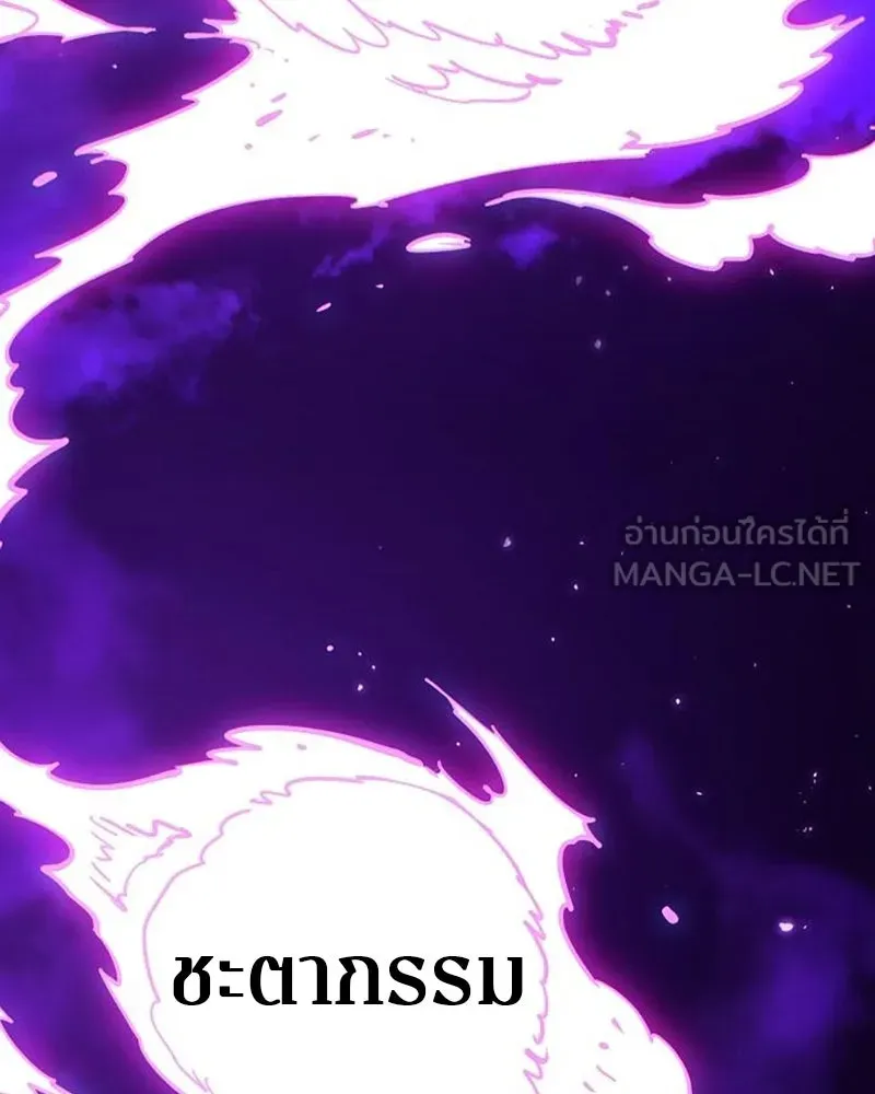 Player ตอนที่ 216 รูปที่ 21