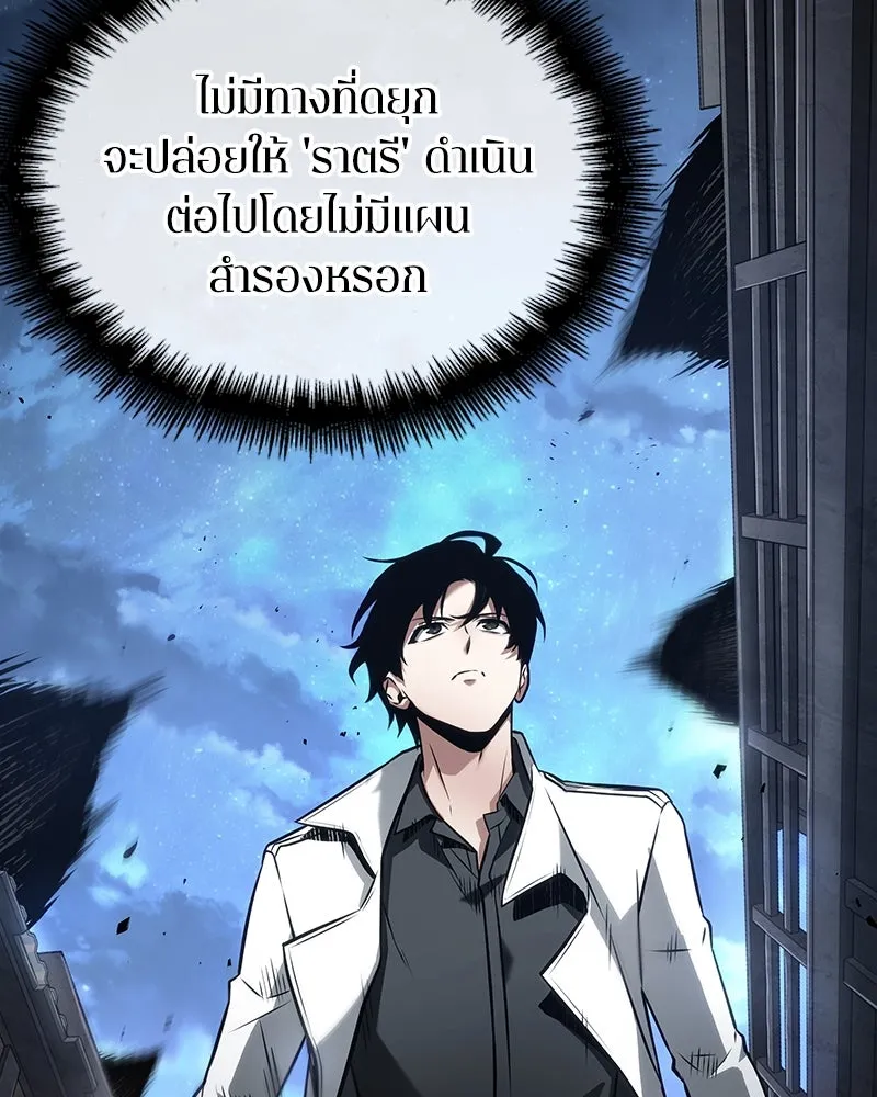 Omniscient Reader อ่านชะตาวันสิ้นโลก ตอนที่ 39 กำแพงลึกลับ (6) รูปที่ 47