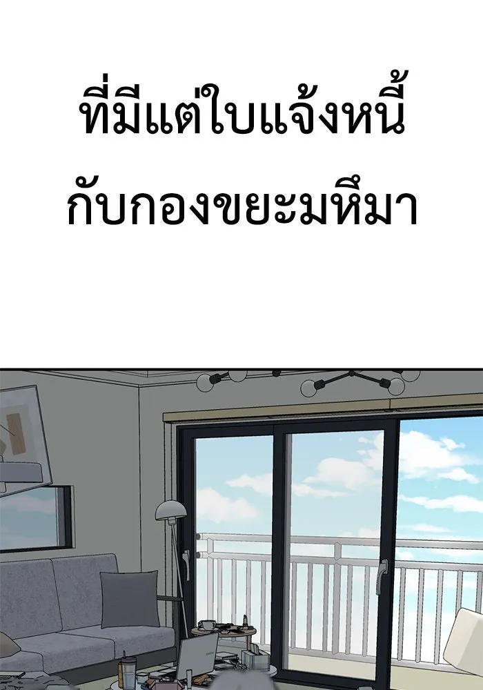 ช่วยเปลี่ยนฉันที ตอนที่ 219. ซีซัน 2 โจเยบิน 1 รูปที่ 137