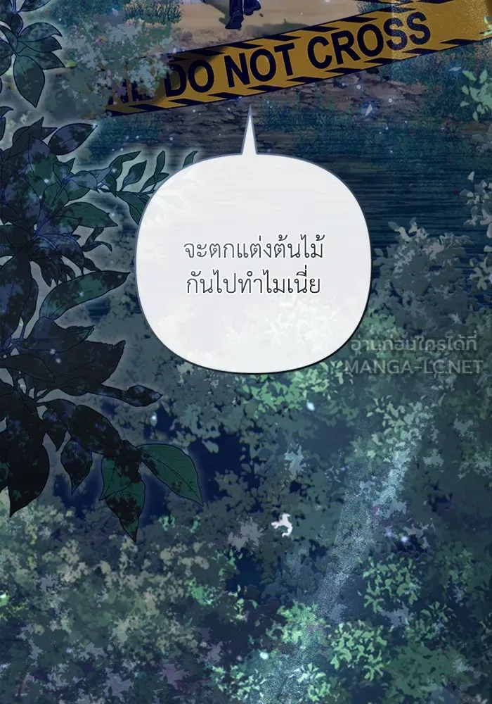 เชื่อเถอะ ฉันเป็นฮันเตอร์ห่วยแตก ตอนที่ 3 รูปที่ 147