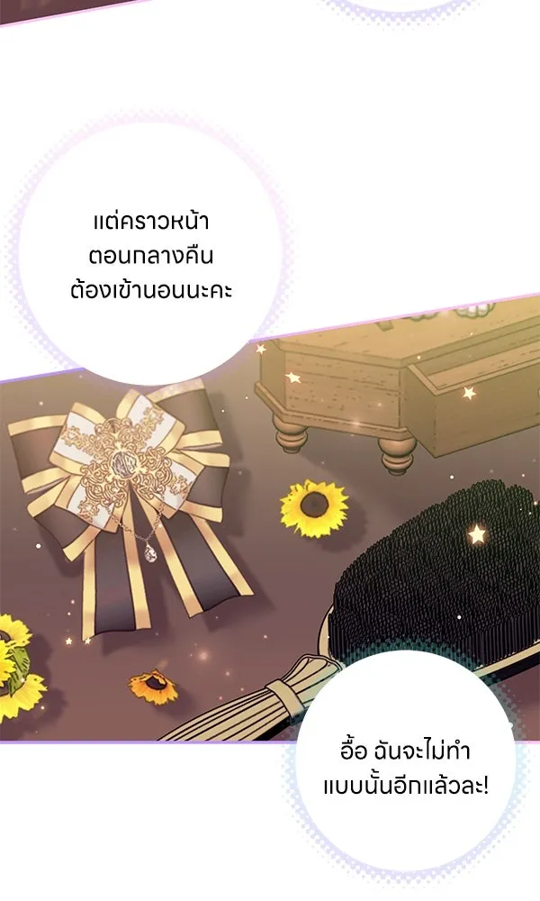 ครอบครัวผิดแผน ตอนที่ 23 รูปที่ 10