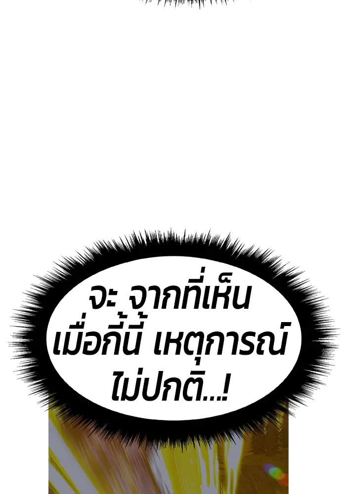 +99 ท่อนไม้พร้อมบวก ตอนที่ 39 รูปที่ 98