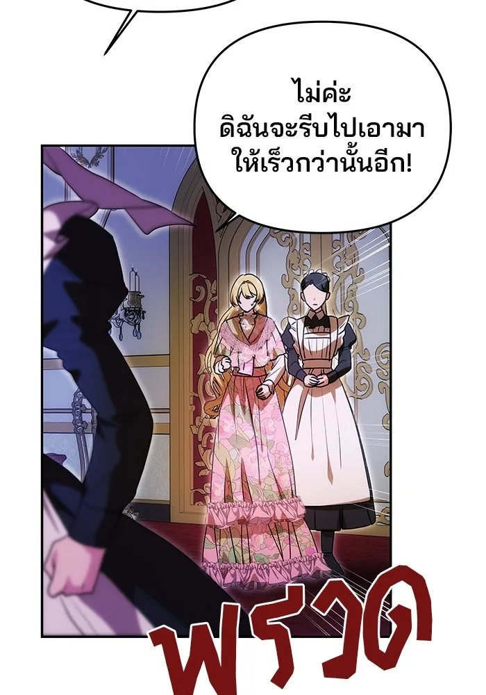 เกมรักจับสามี ตอนที่ 12 รูปที่ 16