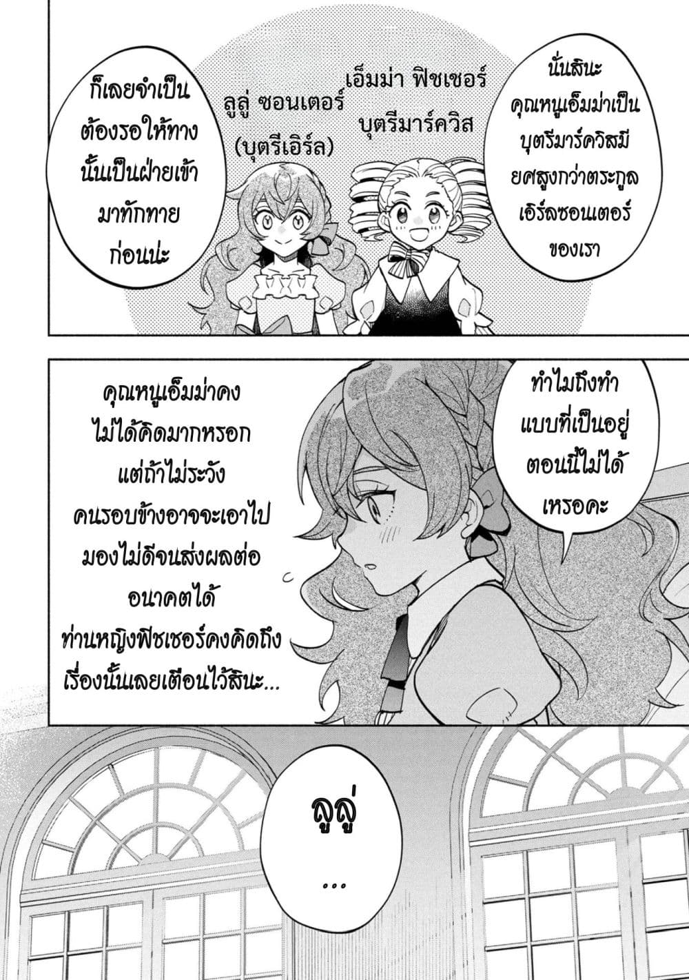Manga-lc-com อ่านมังงะ อ่านการ์ตูน ออนไลน์ ฟรี Ore no Manamusume wa Akuyaku Reijou ตอนที่ 1 2 3 4 5 6 7 8 9 10 11 12 13 14 ฟรี ไม่มีโฆษณา Manga-lc - อ่าน มังงะ อ่าน การ์ตูน ออนไลน์ อ่านมังงะ ฟรี