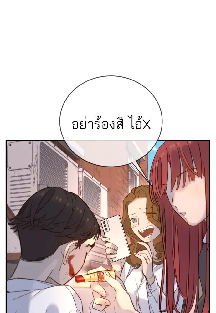 พริบตาเปลี่ยนโลก ตอนที่ 1 รูปที่ 107