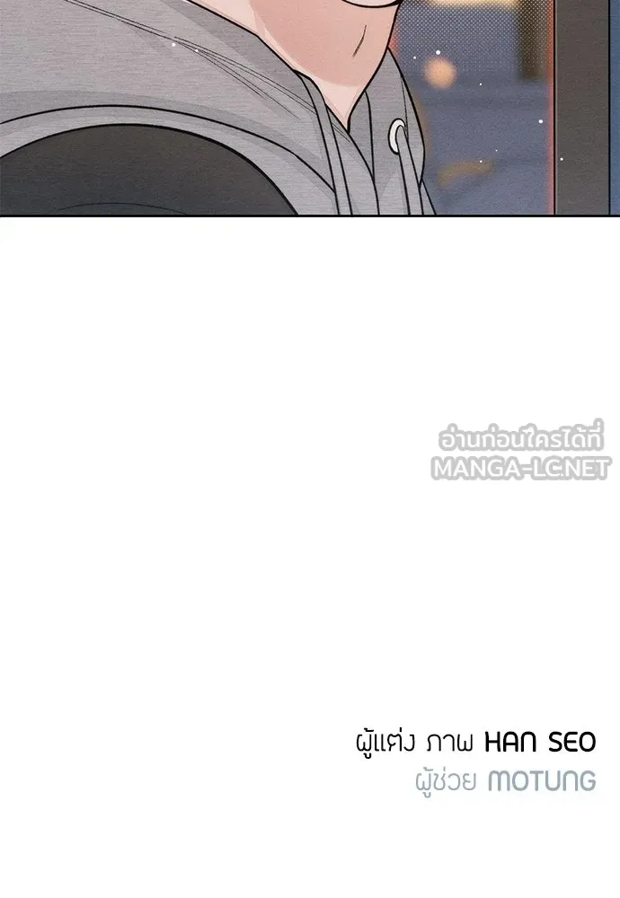 เป็นวัยรุ่นมันเหนื่อย ตอนที่ 108 รูปที่ 84