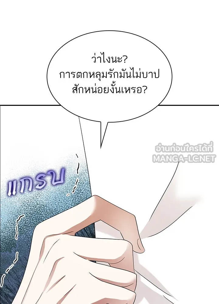 อดีตภรรยาของพระเอกหนุ่มจอมคลั่งรัก ตอนที่ 47 รูปที่ 78