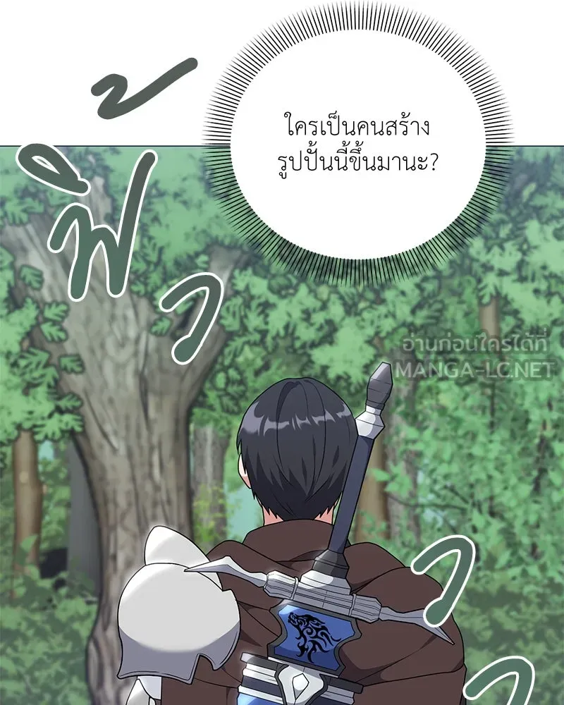 คนสวนโลกฮันเตอร์ ตอนที่ 46 รูปที่ 84
