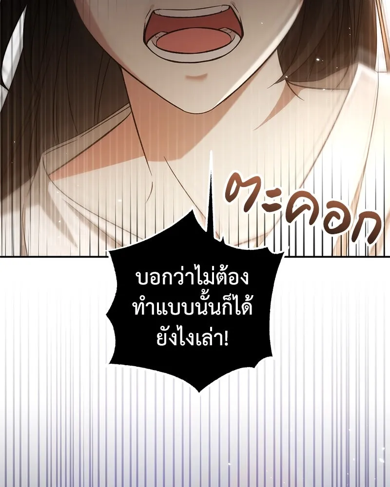 ภารกิจไล่ตามลุค บีเชล ตอนที่ 71 รูปที่ 115