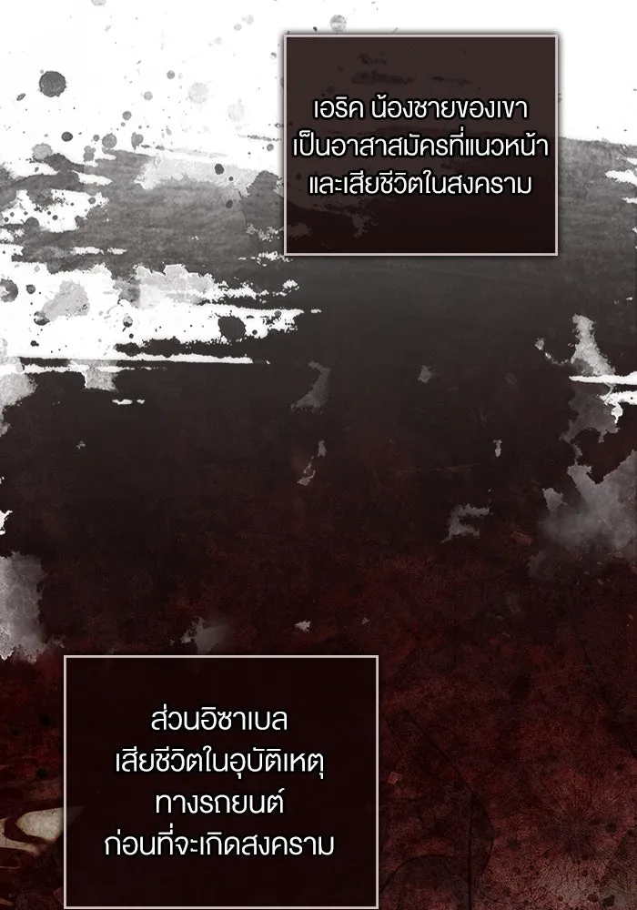กู้ชีวิตลิขิตท่านเอิร์ล ตอนที่ 5 รูปที่ 29