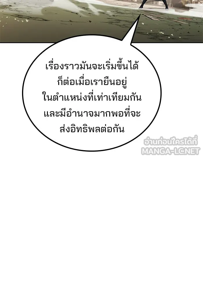 ครัวจอมเวท ตอนที่ 105 รูปที่ 39