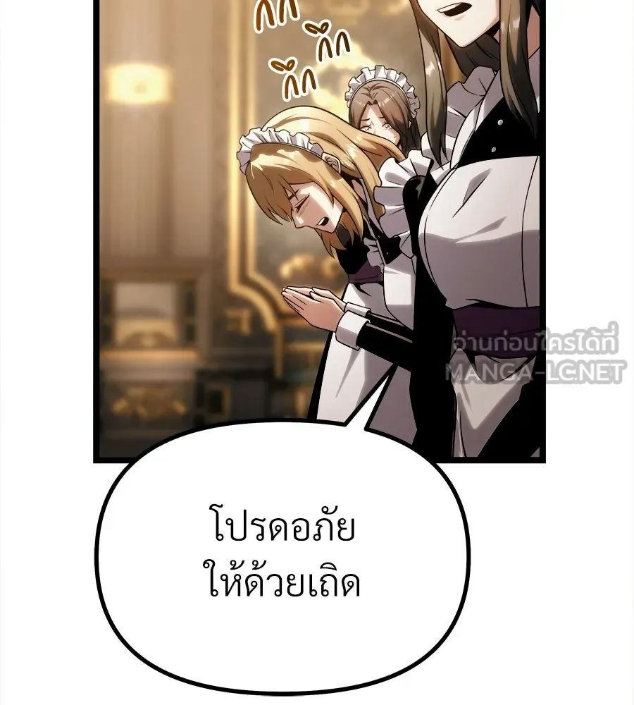 จอมเวทคนเลี้ยงแกะ ตอนที่ 8 รูปที่ 240