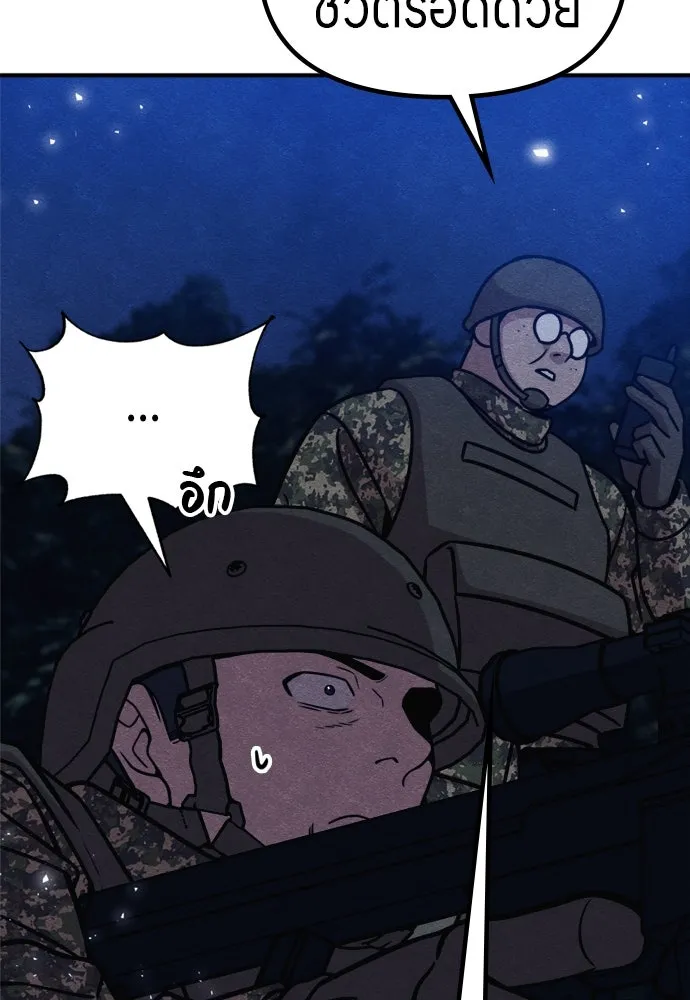 Zombie X Slasher ตอนที่ 40 รูปที่ 142