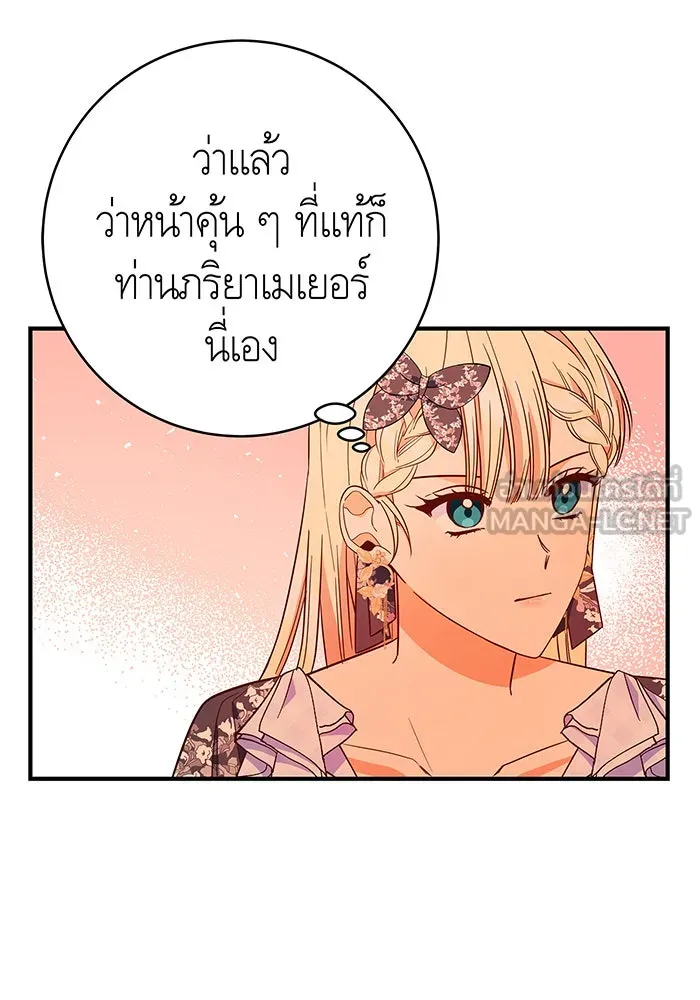 นางร้ายที่ไหนจะมีคุณธรรม ตอนที่ 23 รูปที่ 45