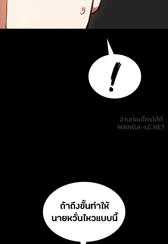 มือสังหารพันธุ์อมตะ ตอนที่ 90 รูปที่ 84