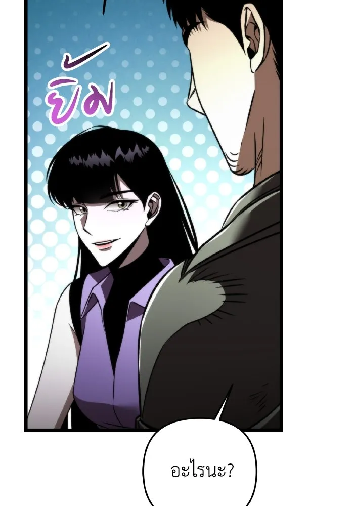 การแข่งขันของผู้เกิดใหม่ ตอนที่ 23 รูปที่ 112