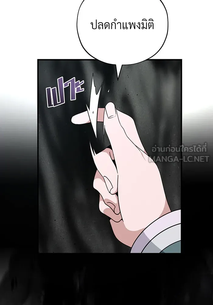 จอมเวทเกิดใหม่ในรอบ 66666 ปี ตอนที่ 107 รูปที่ 30