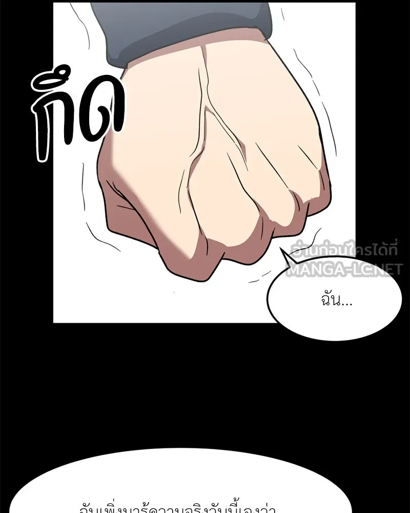 โรงเรียนสัตว์กินเนื้อ ตอนที่ 48 รูปที่ 66