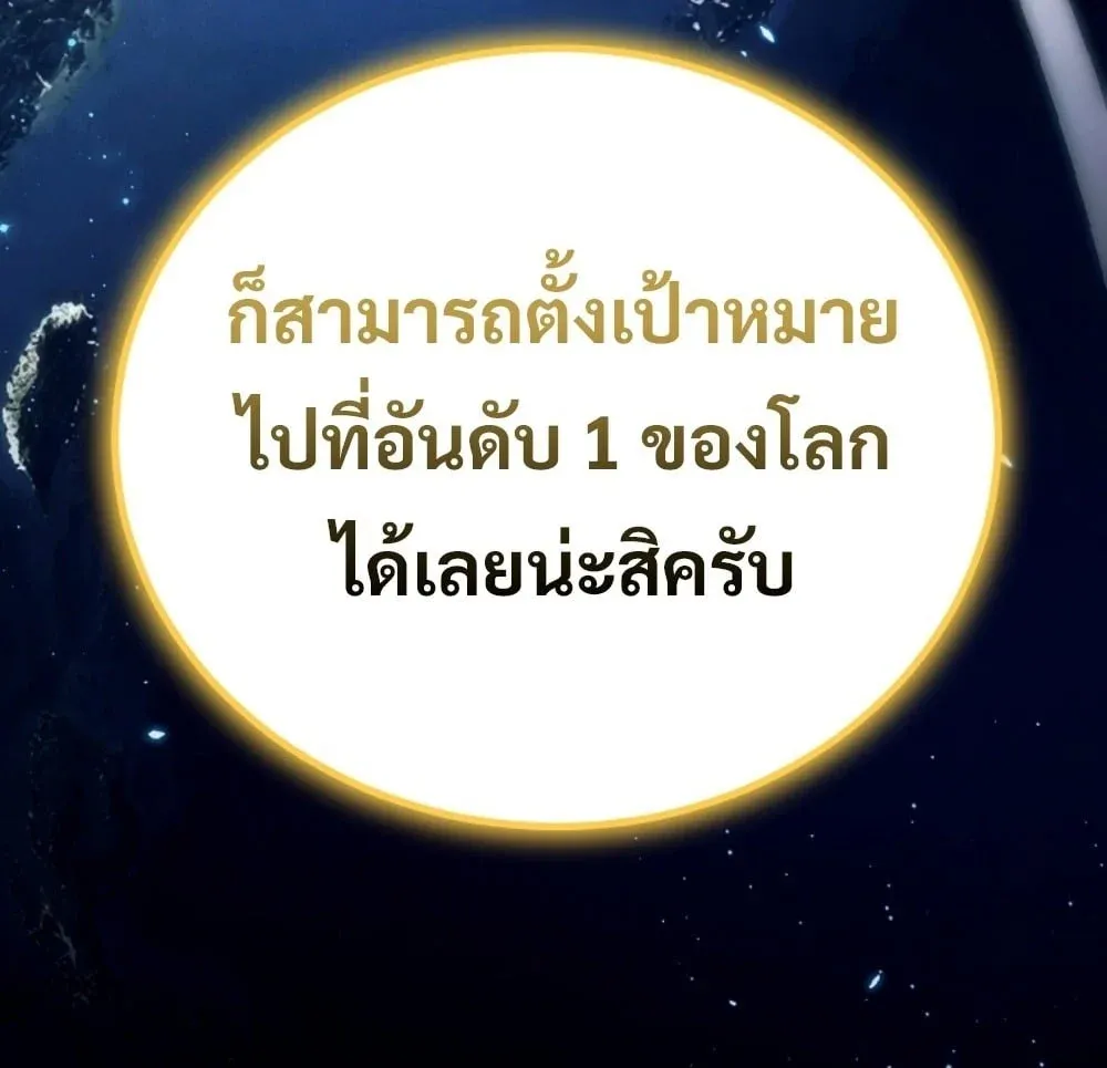 The Genius Blacksmith_s Game เกมเปล_ยนโลกของช_างต_เหล_กในตำนาน ตอนที่ ตอนที่ 45 รูปที่ 50