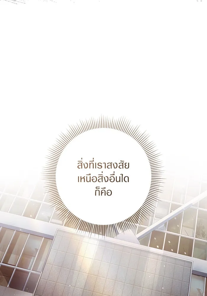 เชื่อเถอะ ฉันเป็นฮันเตอร์ห่วยแตก ตอนที่ 28 รูปที่ 58