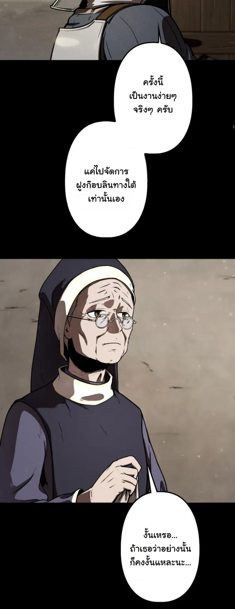 Dungeon Gourmet อ_ศว_นเป_บพ_สดาร เปล_ยนม_งกรให_เป_นเมน_เด_ด ตอนที่ ตอนที่ 3 รูปที่ 18