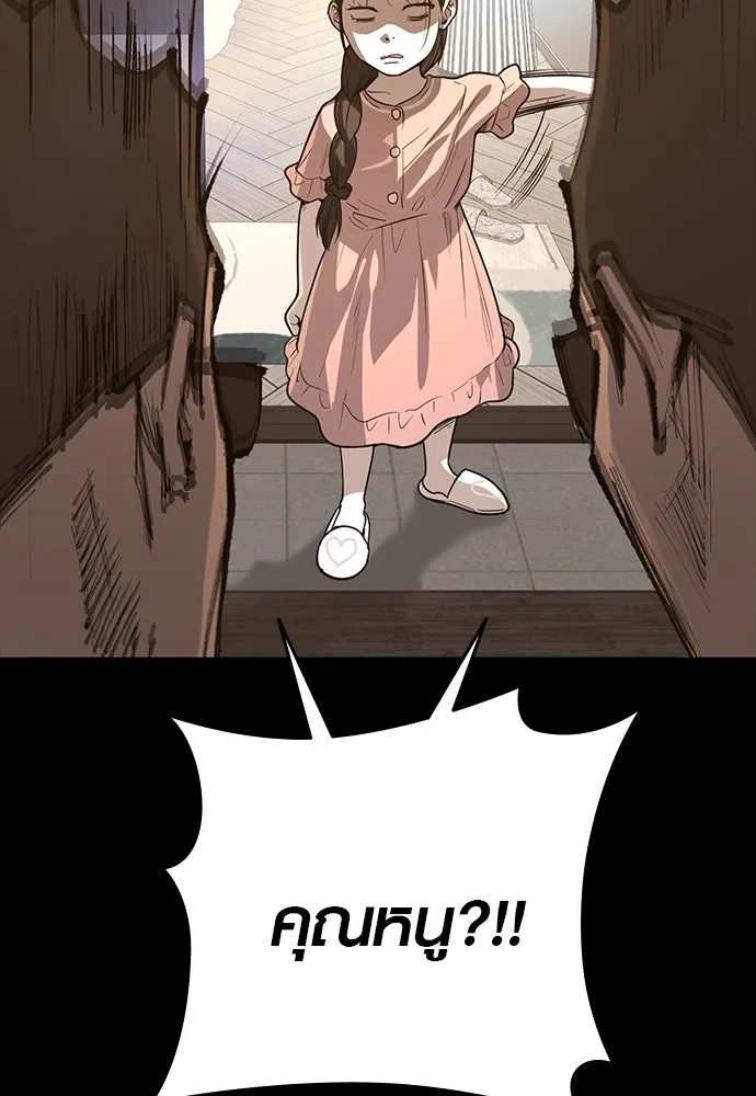 บันทึกรักลูกสาวเจ้าพ่อ ตอนที่ 1 รูปที่ 196