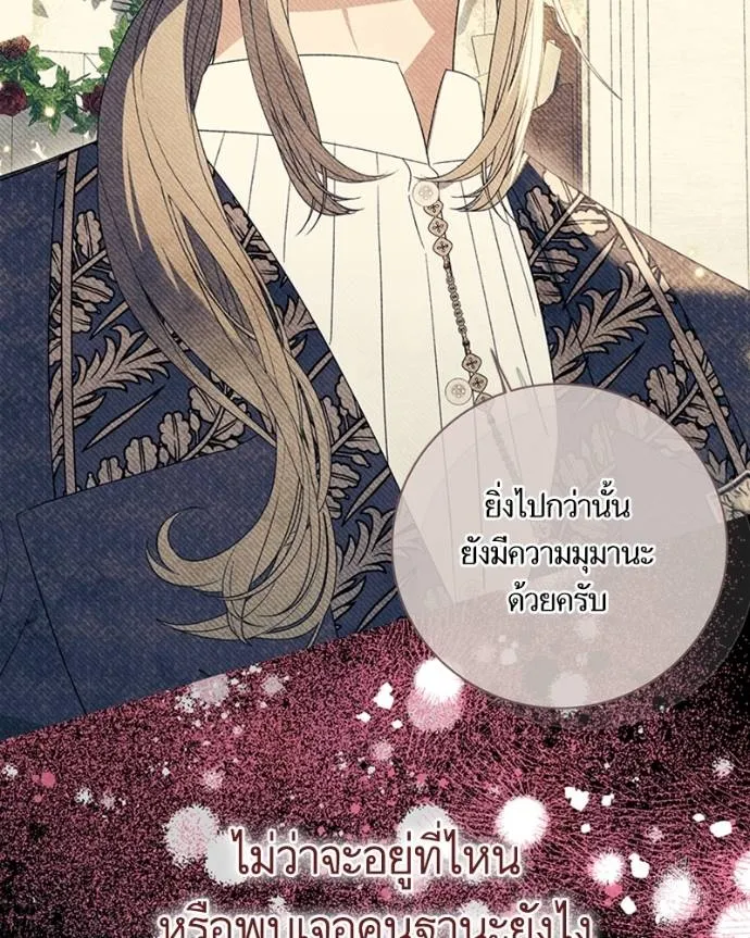 นึกว่าเป็นอิเซไคธรรม ตอนที่ 79 รูปที่ 43