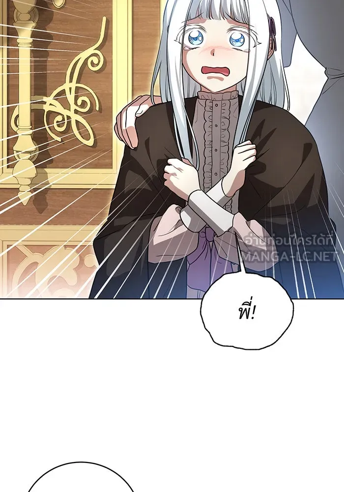 ทุกอย่างที่เสียไป ฉันขอทวงคืน ตอนที่ 46 รูปที่ 87