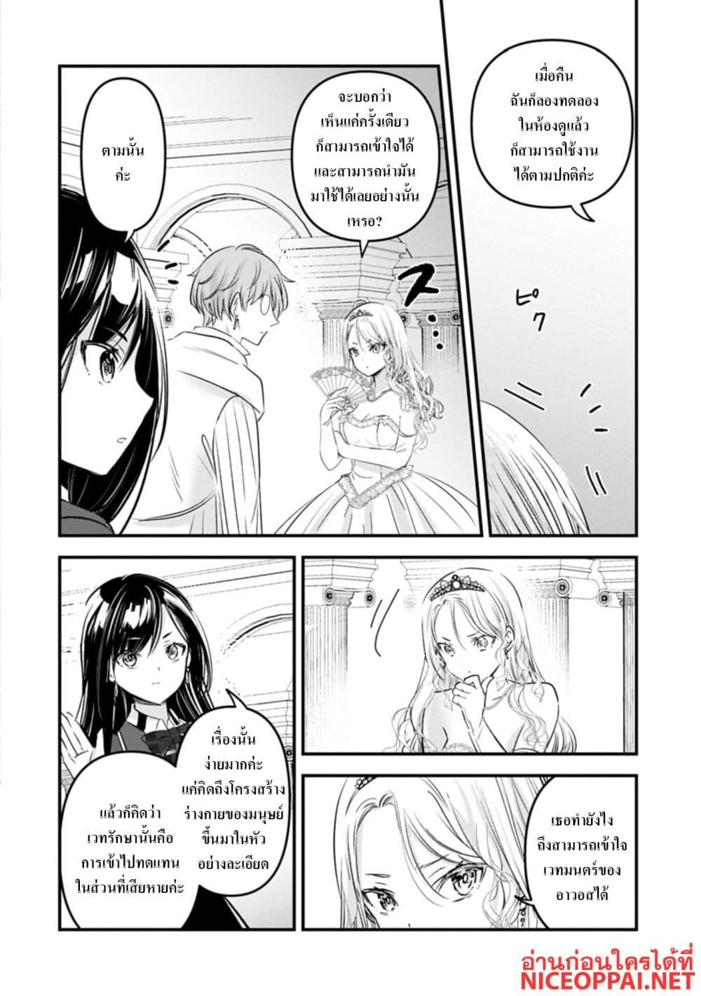 Manga-lc-com อ่านมังงะ อ่านการ์ตูน ออนไลน์ ฟรี I Was Transferred to Another World and Became a Teacher, but I’m Feared as a Witch Aoi-Sensei’s Academy Struggle Log ตอนที่ 1 2 3 4 5 6 7 8 9 10 11 12 13 14 ฟรี ไม่มีโฆษณา Manga-lc - อ่าน มังงะ อ่าน การ์ตูน ออนไลน์ อ่านมังงะ ฟรี