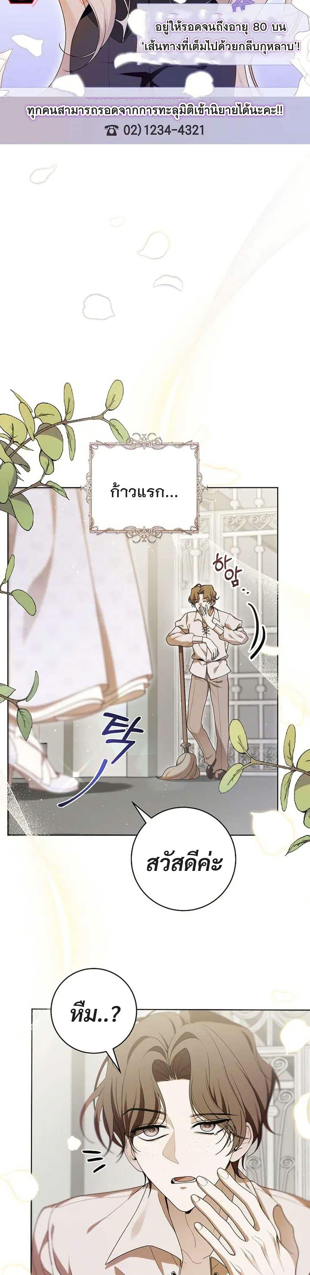 Manga-lc-com อ่านมังงะ อ่านการ์ตูน ออนไลน์ ฟรี I Healed The Male Lead’s Trauma ตอนที่ 1 2 3 4 5 6 7 8 9 10 11 12 13 14 ฟรี ไม่มีโฆษณา Manga-lc - อ่าน มังงะ อ่าน การ์ตูน ออนไลน์ อ่านมังงะ ฟรี