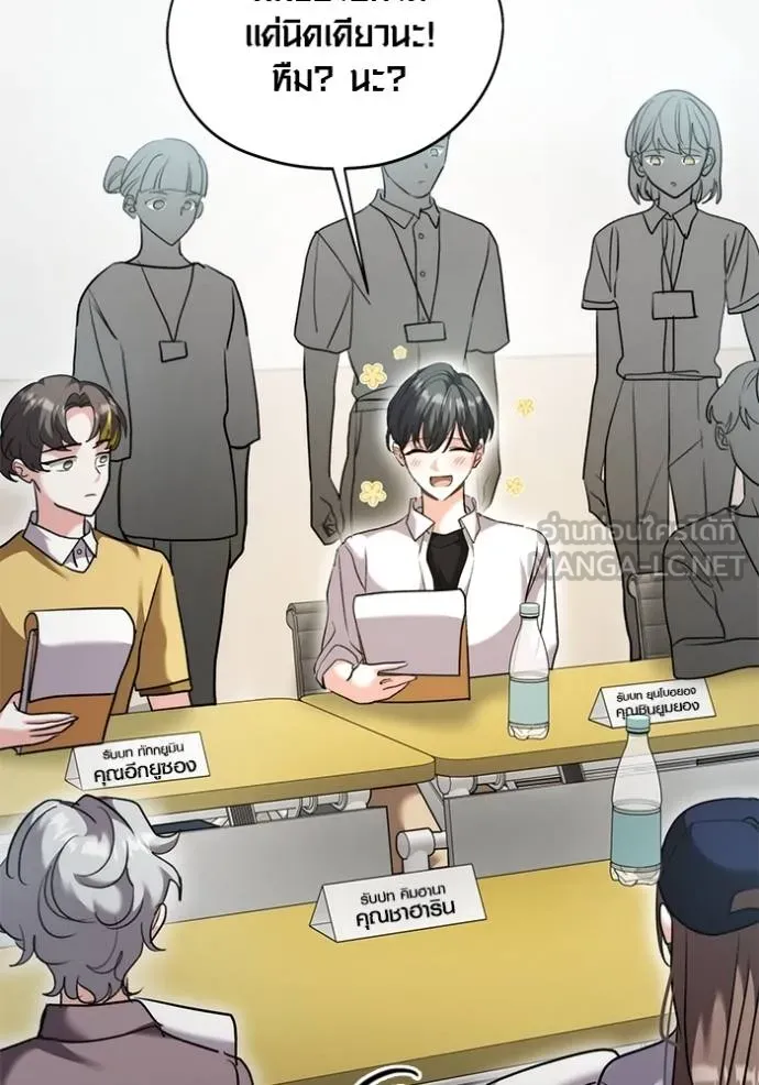 ออร่าดาราอัจฉริยะ ตอนที่ 49 รูปที่ 2