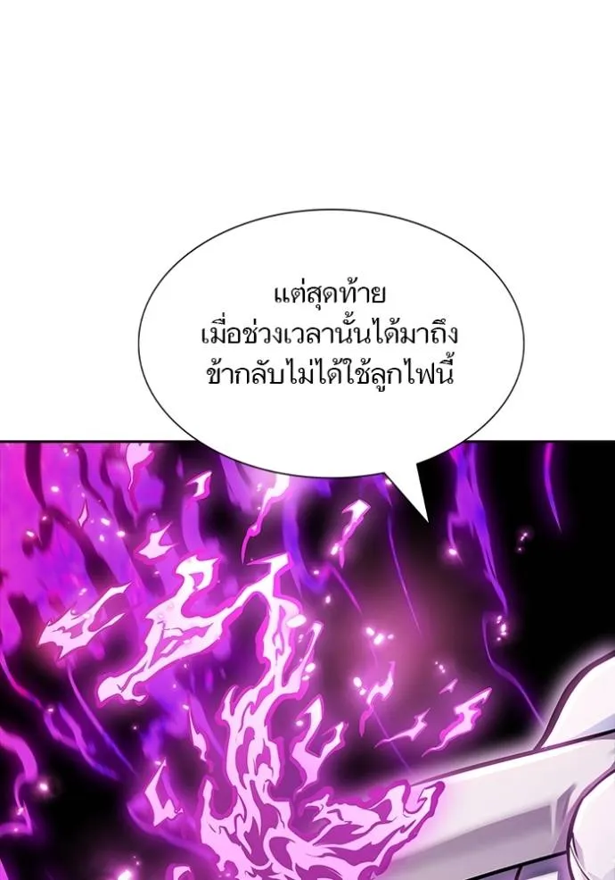 ทาวเวอร์ออฟก๊อด หอคอ ตอนที่ 643 รูปที่ 188