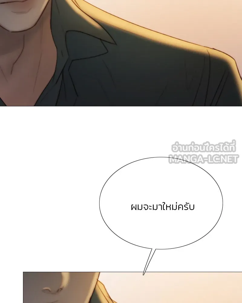 เซเรน่า ตอนที่ 60 รูปที่ 96