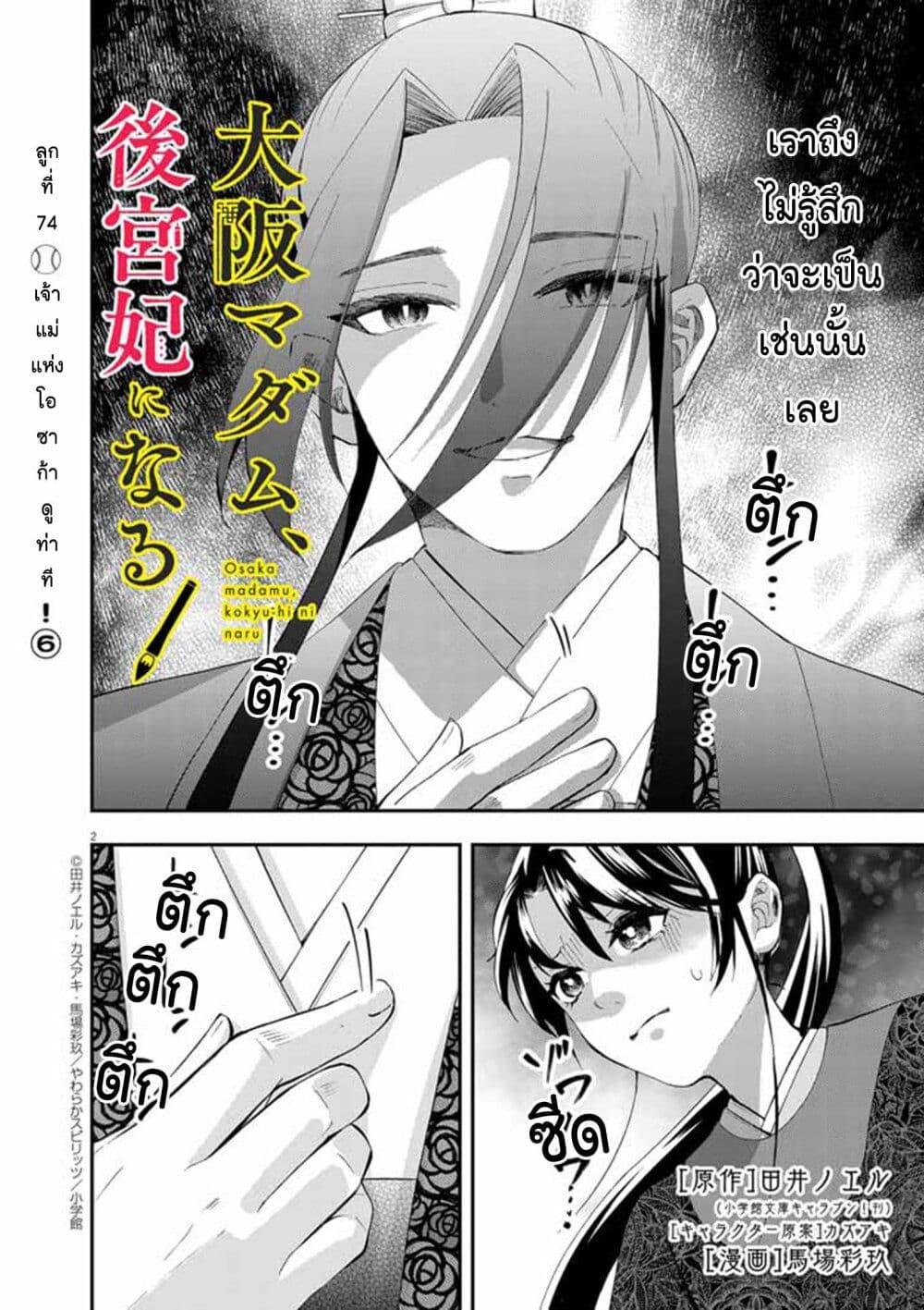 Manga-lc-com อ่านมังงะ อ่านการ์ตูน ออนไลน์ ฟรี Osaka Madam, Koukyuu-hi ni Naru! ตอนที่ 1 2 3 4 5 6 7 8 9 10 11 12 13 14 ฟรี ไม่มีโฆษณา Manga-lc - อ่าน มังงะ อ่าน การ์ตูน ออนไลน์ อ่านมังงะ ฟรี