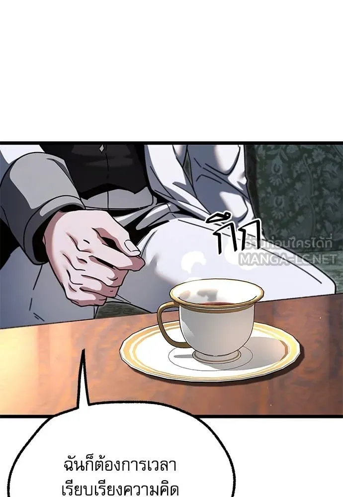 ชำแหละอะคาเดมี ตอนที่ 49 รูปที่ 103