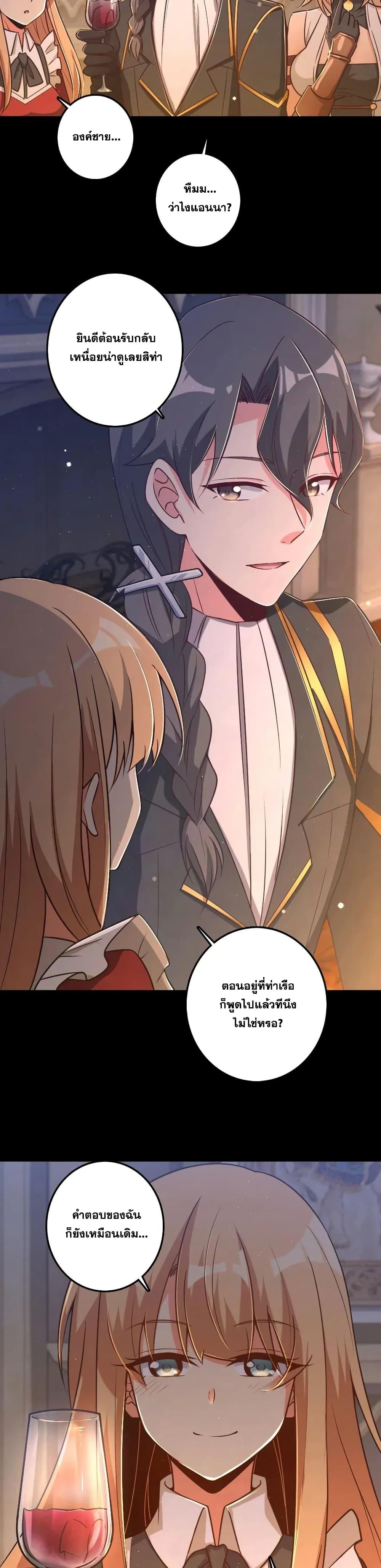 Release That Witch ตอนทื่ 196 รูปที่ 4