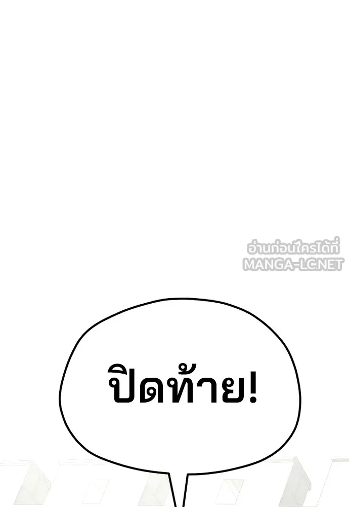 เส้นทางสู่เทพมาร ตอนที่ 28 รูปที่ 27