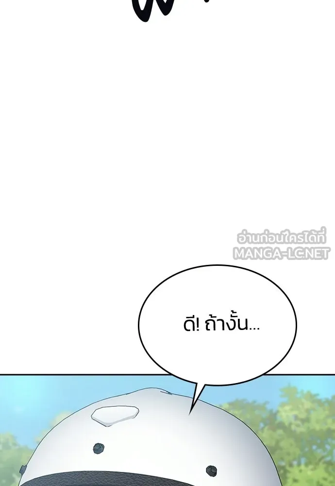 รักแล้วห้ามเลิก ตอนที่ ตอนพิเศษ 1 รูปที่ 6