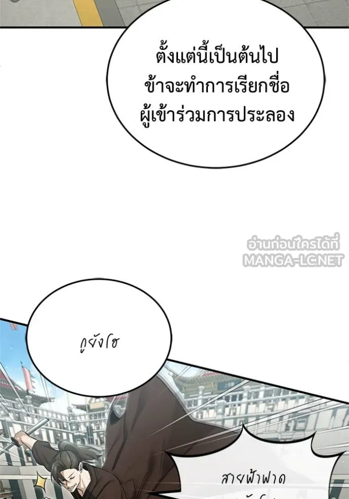 Regressor’s Life Aft ตอนที่ 72 รูปที่ 46