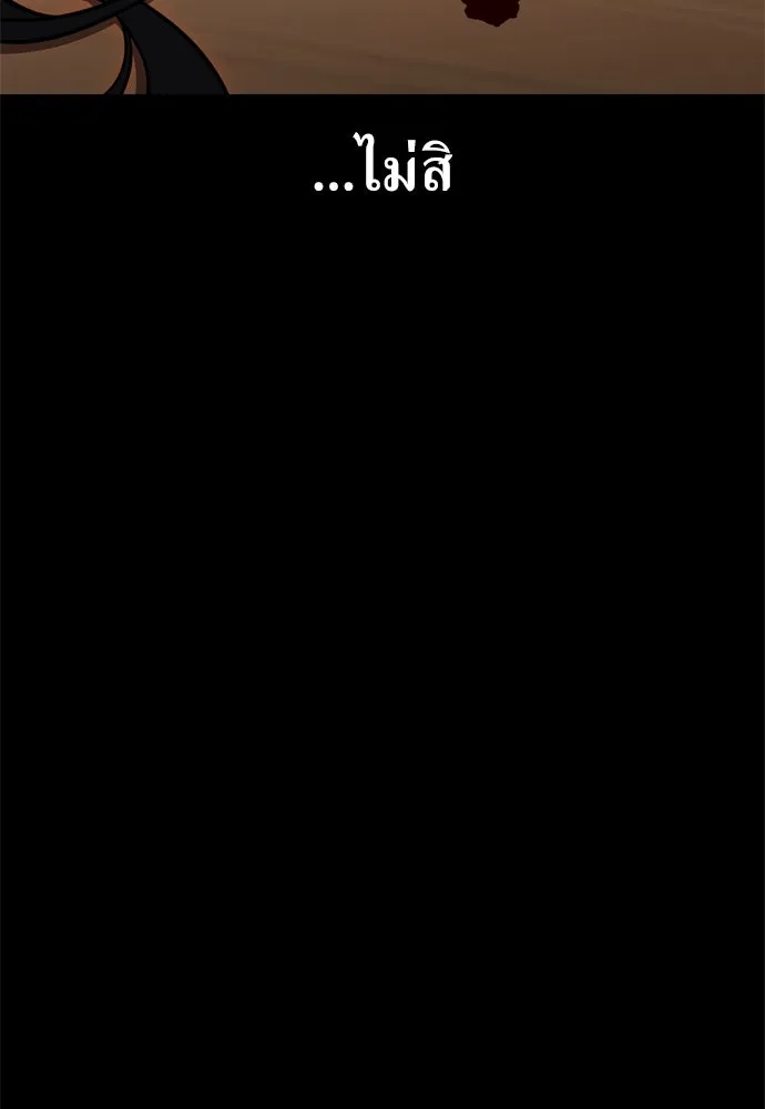 ไอ้เพลเยอร์นั่น ฉันฆ่ามันเอง ตอนที่ 19 รูปที่ 143