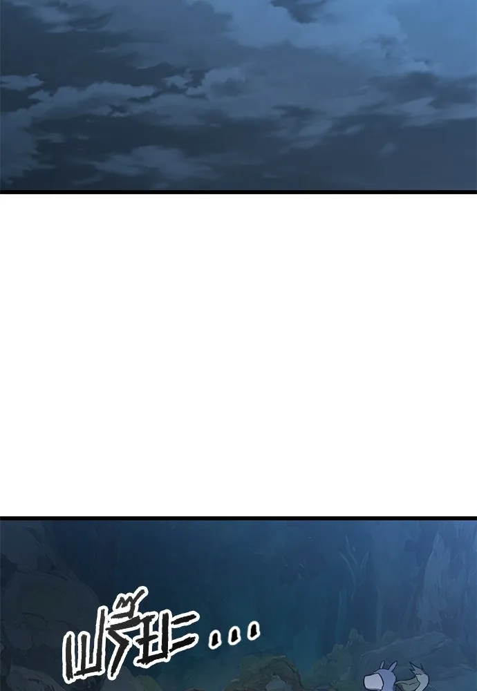 วิถีชาวนาของราชาปีศาจ ตอนที่ 26 รูปที่ 64