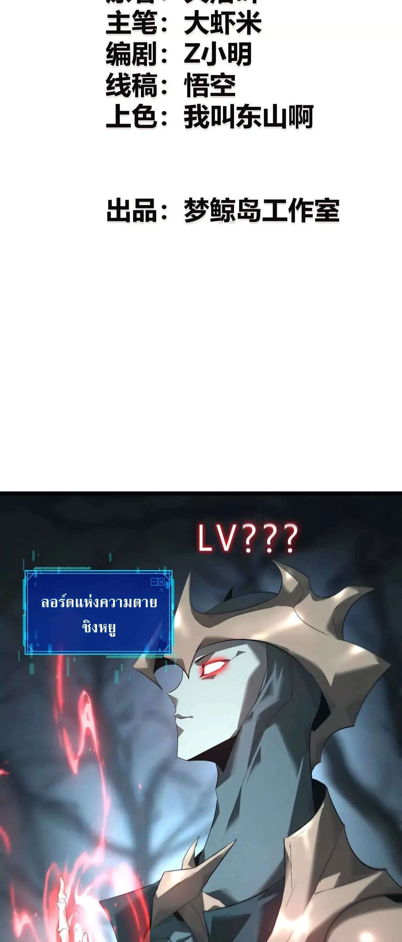 Unparalleled in the Online Gaming World ยอดคน ณ โลกออนไลน_ ตอนที่ ตอนที่ 15 รูปที่ 2