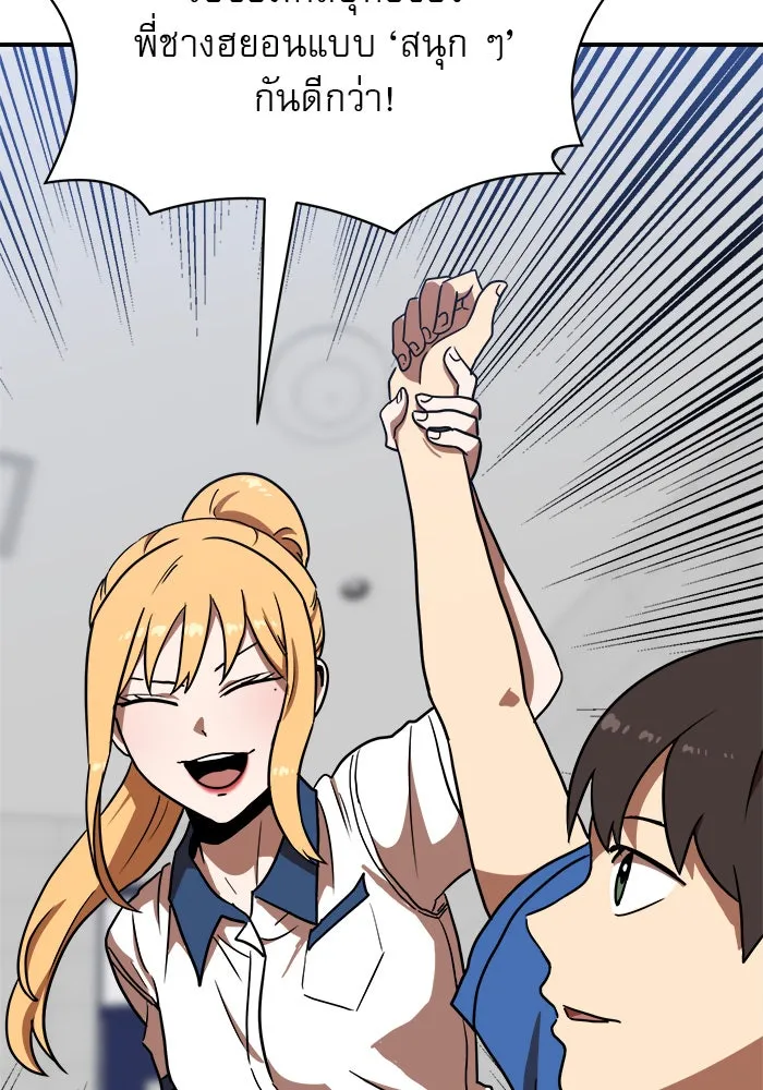 Double Click ตอนที่ 87 รูปที่ 140