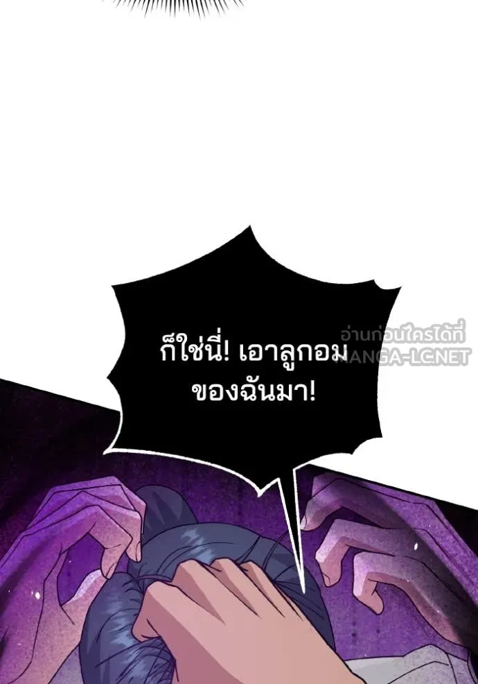 อัจฉริยะนอกคอก ตอนที่ 127 รูปที่ 15